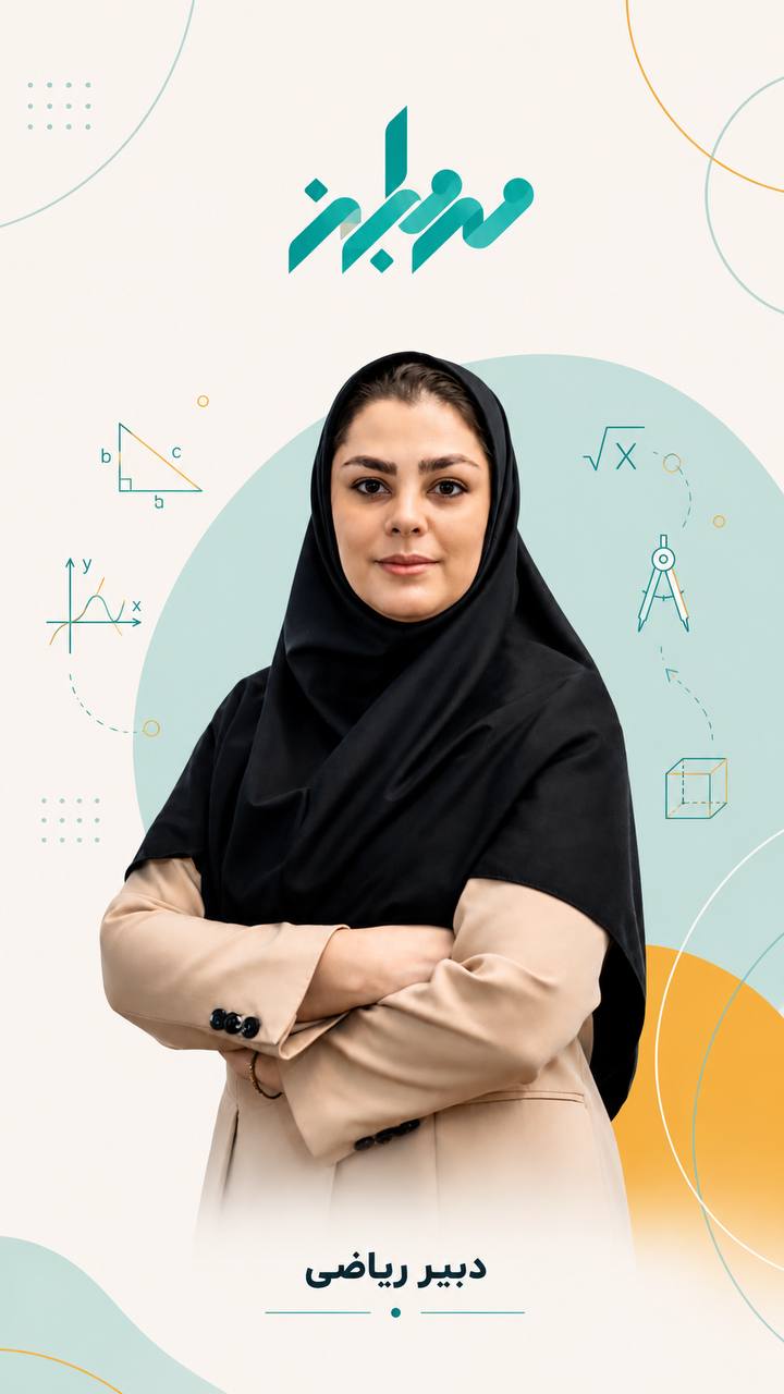 سرکار خانم مینا عبدالله‌زاده