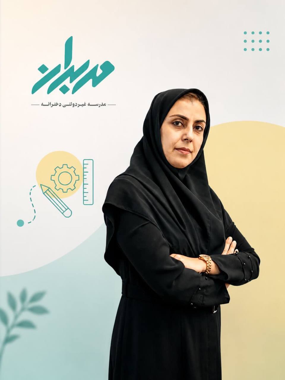 سرکار خانم نجمه بینش‌بینا