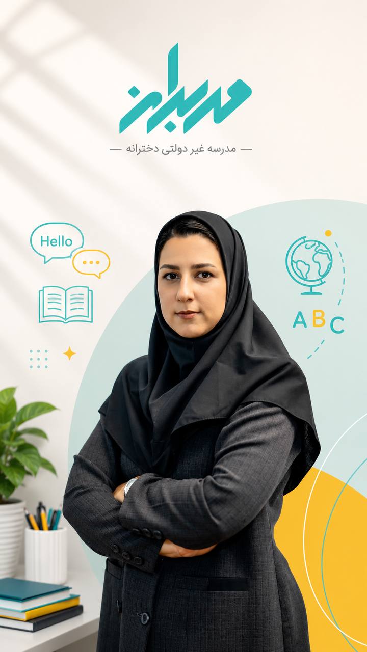 سرکار خانم زهره جعفری