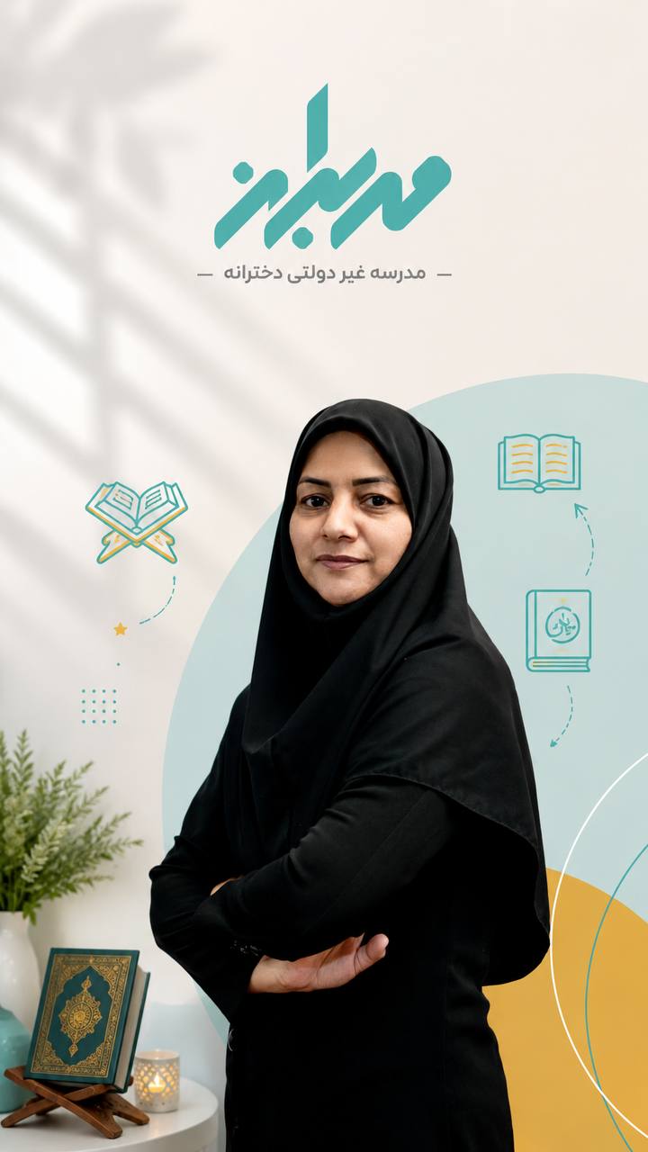 سرکار خانم رعنا خرمی